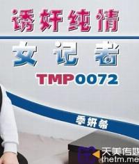 tmp-0072